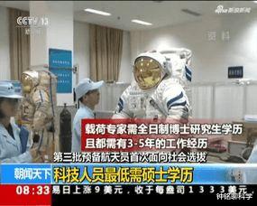 航天员|我国只有16名航天员，但每年至少需要6名，如何应对航天员短缺？