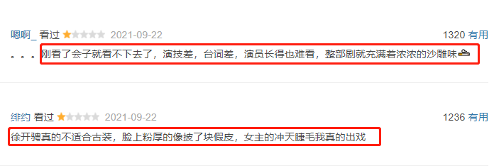 赵露思|饶了大家吧，今年的古装烂剧还不够多吗？