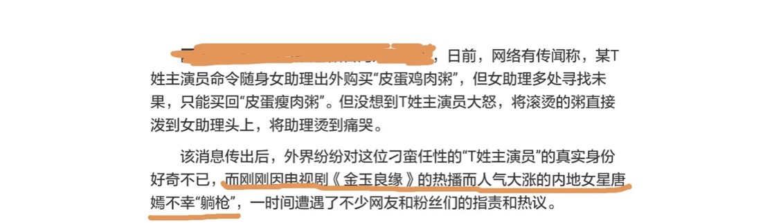 童谣|T姓已婚女星出轨？和男演员牵手散步，网友：大学时就传出过丑闻