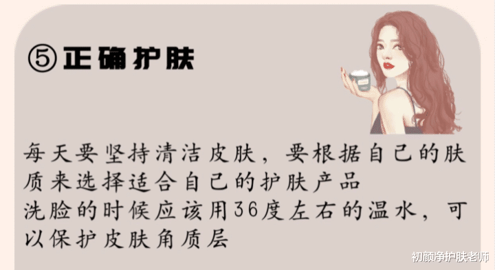 初颜净护肤老师 想要皮肤变得更好，必看！
