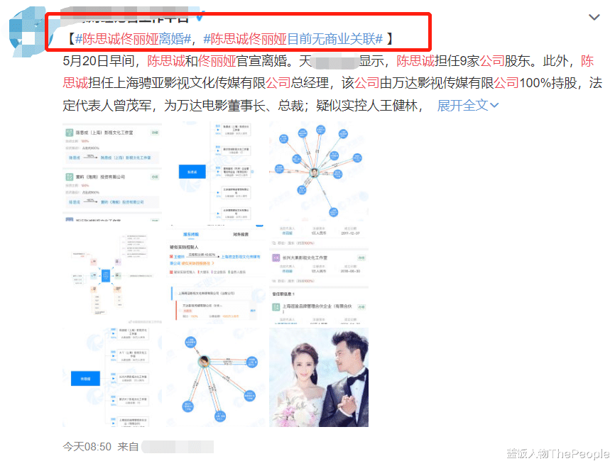 佟丽娅|配合做戏秀恩爱、百亿资产却与她无关，这个婚姻从头到尾都很憋屈