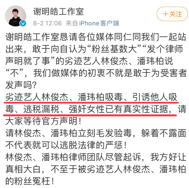 宋慧乔|林俊杰潘玮柏卷入吴亦凡事件？多位明星吸毒奸幼，被艺人实名举报