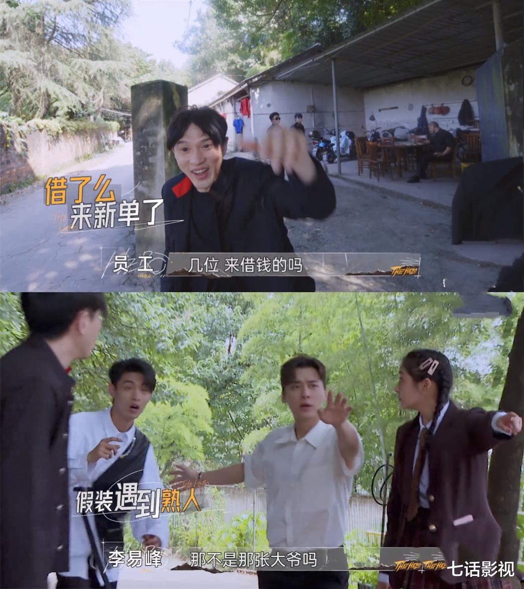 李易峰|李易峰的户外真人秀初体验,暴露了“喜剧人”本质