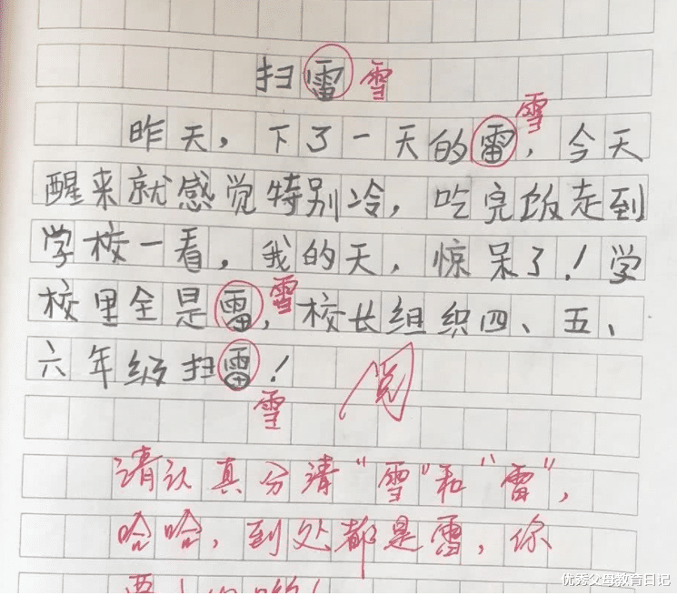 职业教育|小学生的作文《花心的爸爸》，想象力是真丰富，老师看完哭笑不得