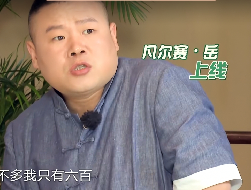 极限挑战7|《极限挑战7》撕下综艺“遮羞布”，除他外，嘉宾都跟郭德纲有关