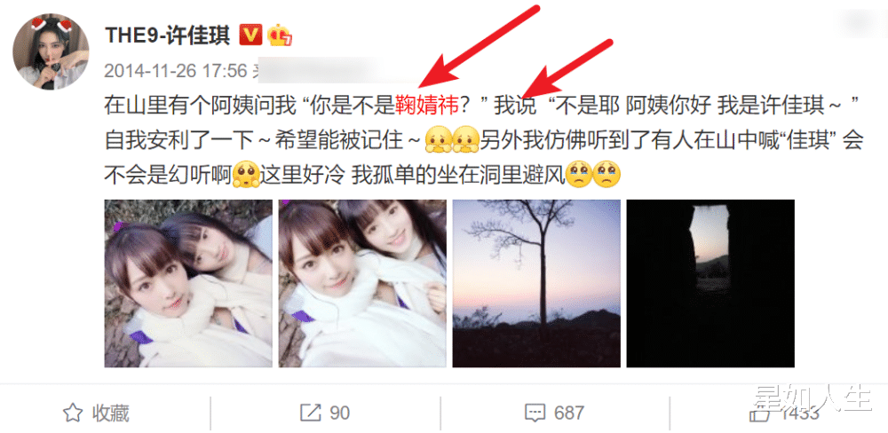 鞠婧祎|内斗严重？娱记曝鞠婧祎公司高层和资源遭撬走，还被许佳琪投放代孕黑稿