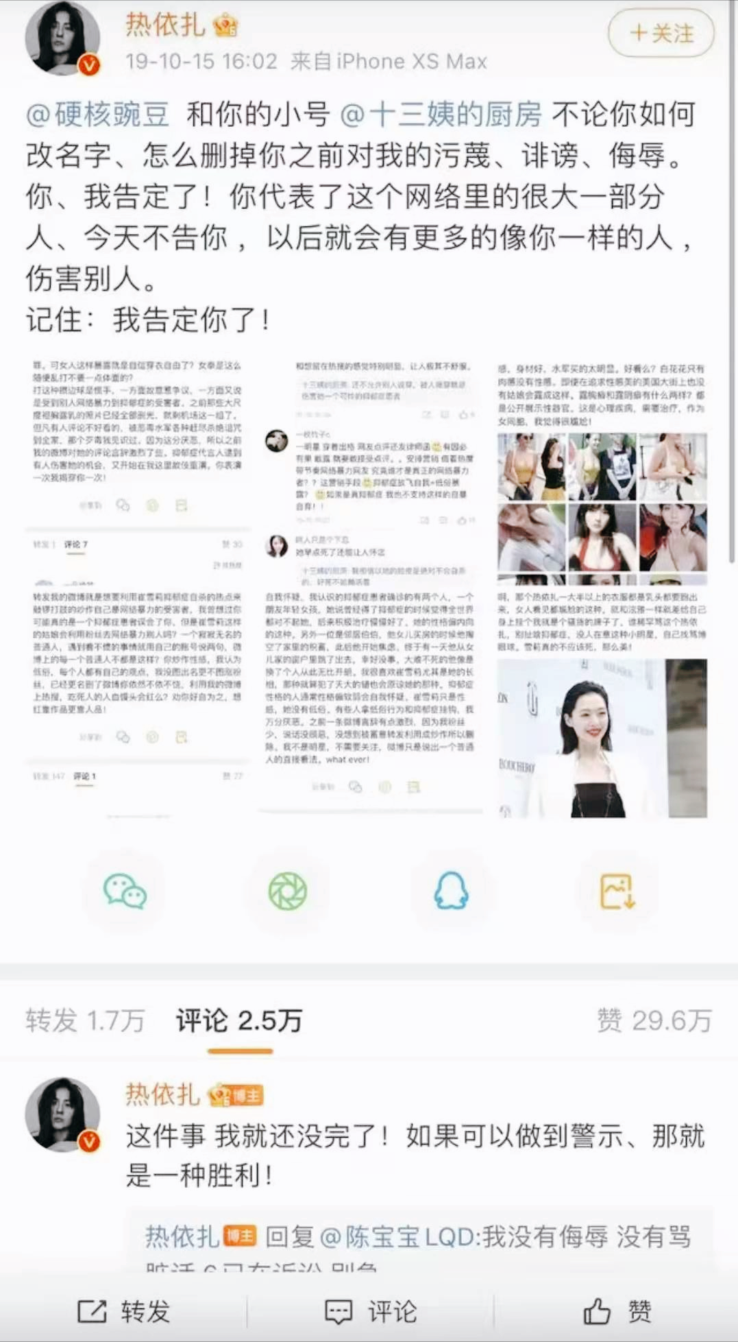 热依扎|不可理喻！被黑粉造谣浪荡的热依扎，起诉不但没赢，还得向黑粉公开道歉