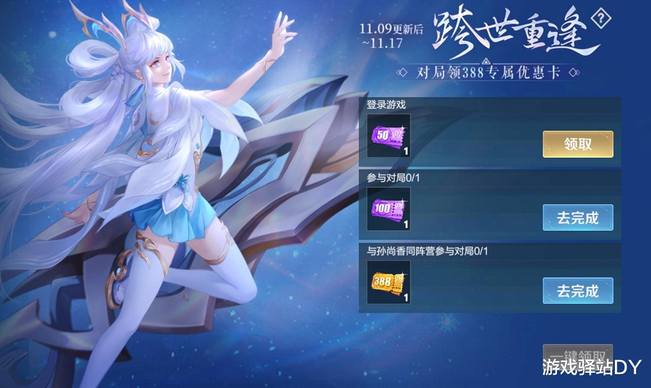 孙尚香|王者荣耀:嫦娥台词方案2选1,新传说升级,玉环喜提虎年限定