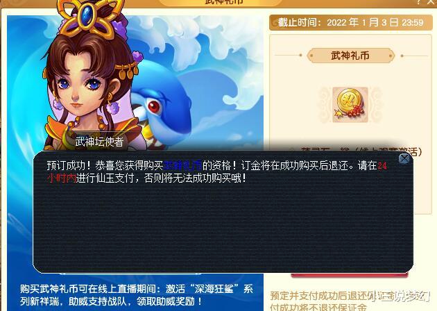 深海狂鲨|梦幻西游：打造70的装备也能逆袭，先后出了人造的无级别愤怒
