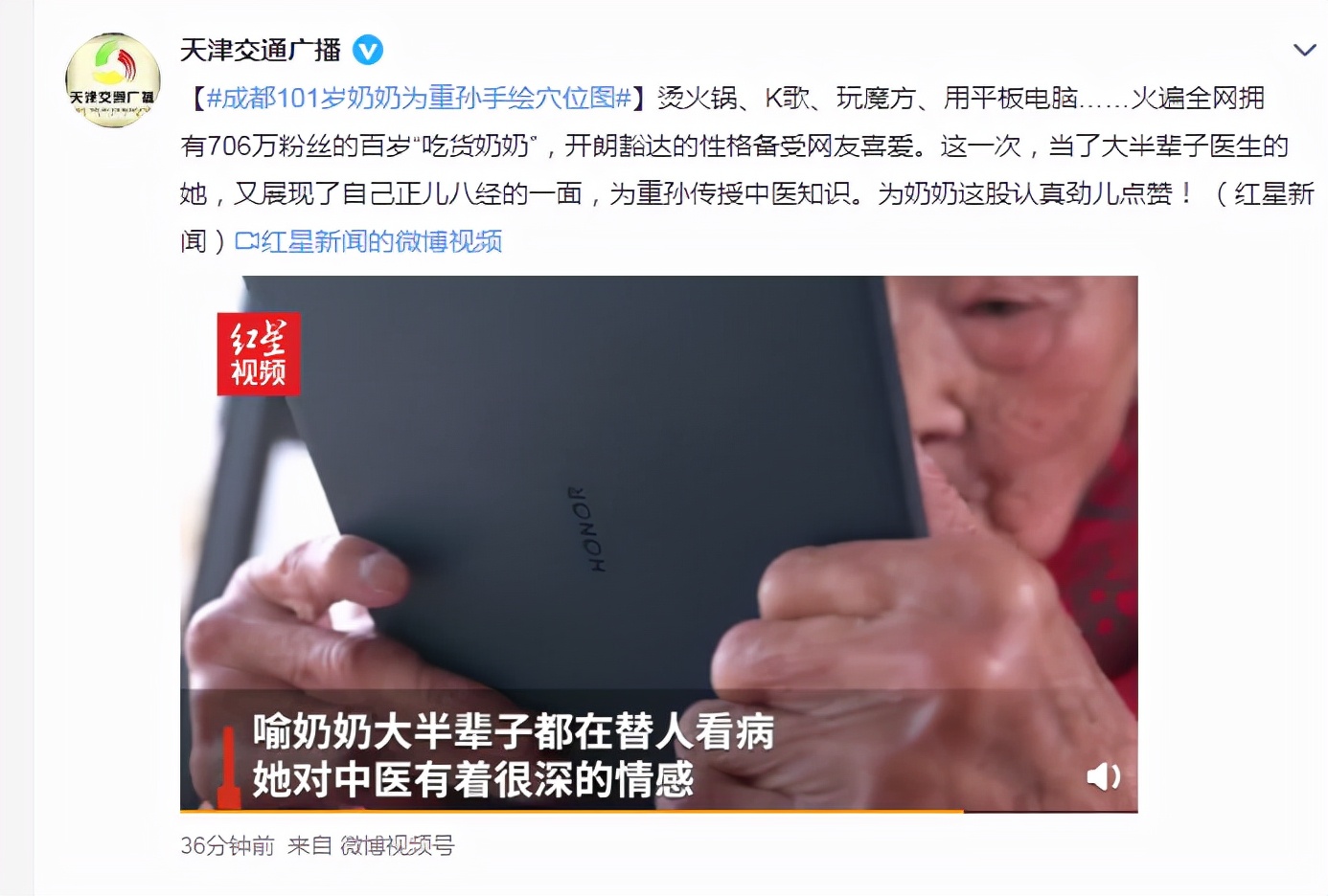 华为荣耀|科技改变生活，百岁奶奶荣耀V7 Pro手绘国粹，正确使用方式get