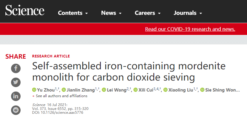 四非 Science：秒杀众多老牌985，最强“四非”南工大，半年第4篇正刊