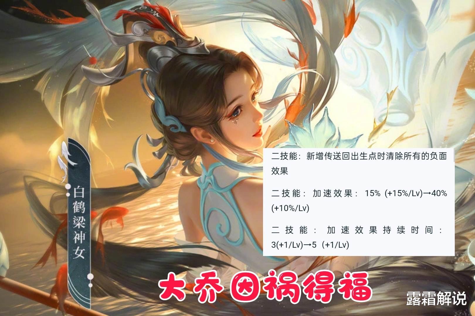 大乔|体验服:大乔二技能回城不再回血,却因祸得福,亚瑟喜迎加强