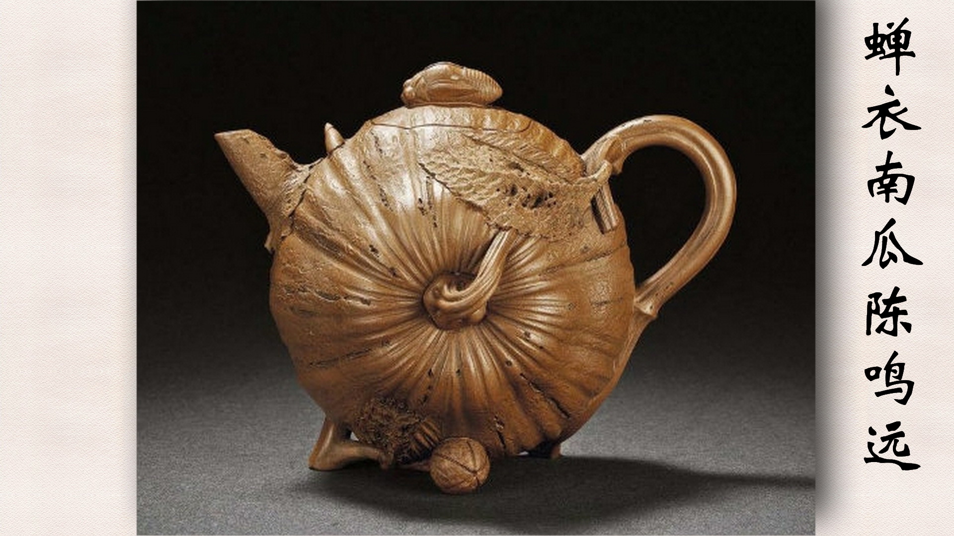 泥塑|实战干货，多个维度看一把紫砂壶的好坏（老壶）