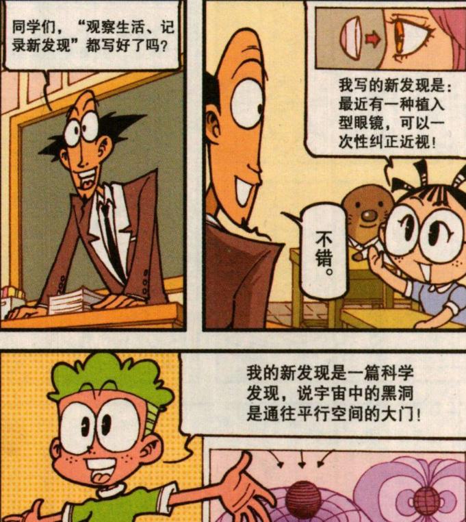 搭訕|奮豆窺探“漂亮姐姐”秀色可餐，老古順水推舟“搭訕美女”去約會