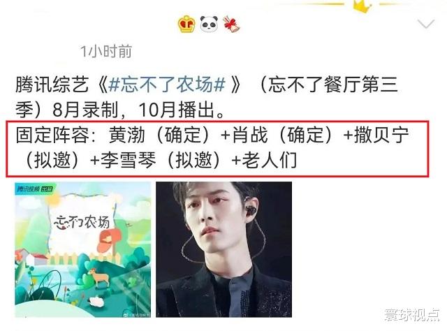 肖战|肖战新综艺八月中旬将录制？这档节目没有明争暗夺，只有真情实感