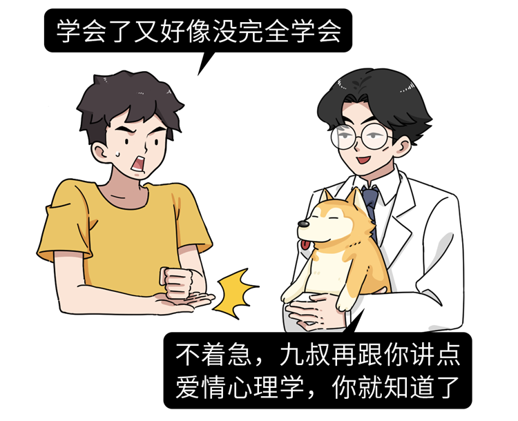 39健康网 想让女生爱上你，光靠颜值没有用！教你3个心理学效应，很实用