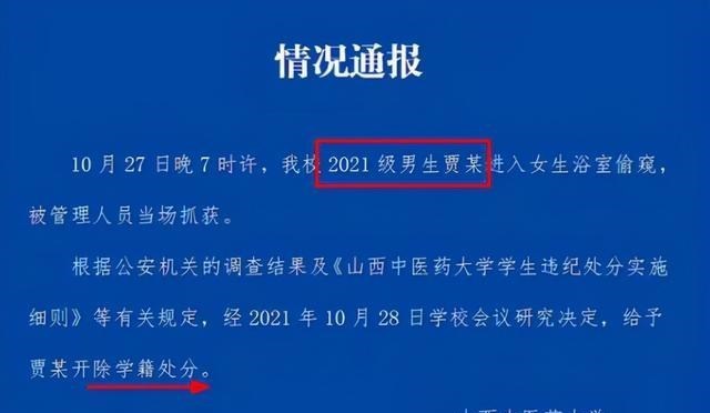 天明情感说 985名校一男生偷窥女生如厕，校方处分引不满，学生公开联名信