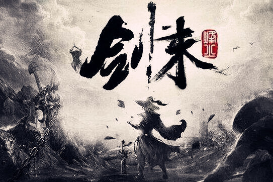 艾克安安 【剑来】阿良左右该如何交代？总管已经陷入两难处境了！