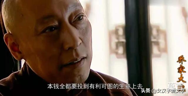 莫言|《乔家大院》如果乔致庸不执意办票号，孙茂才会一直忠心不二吗？