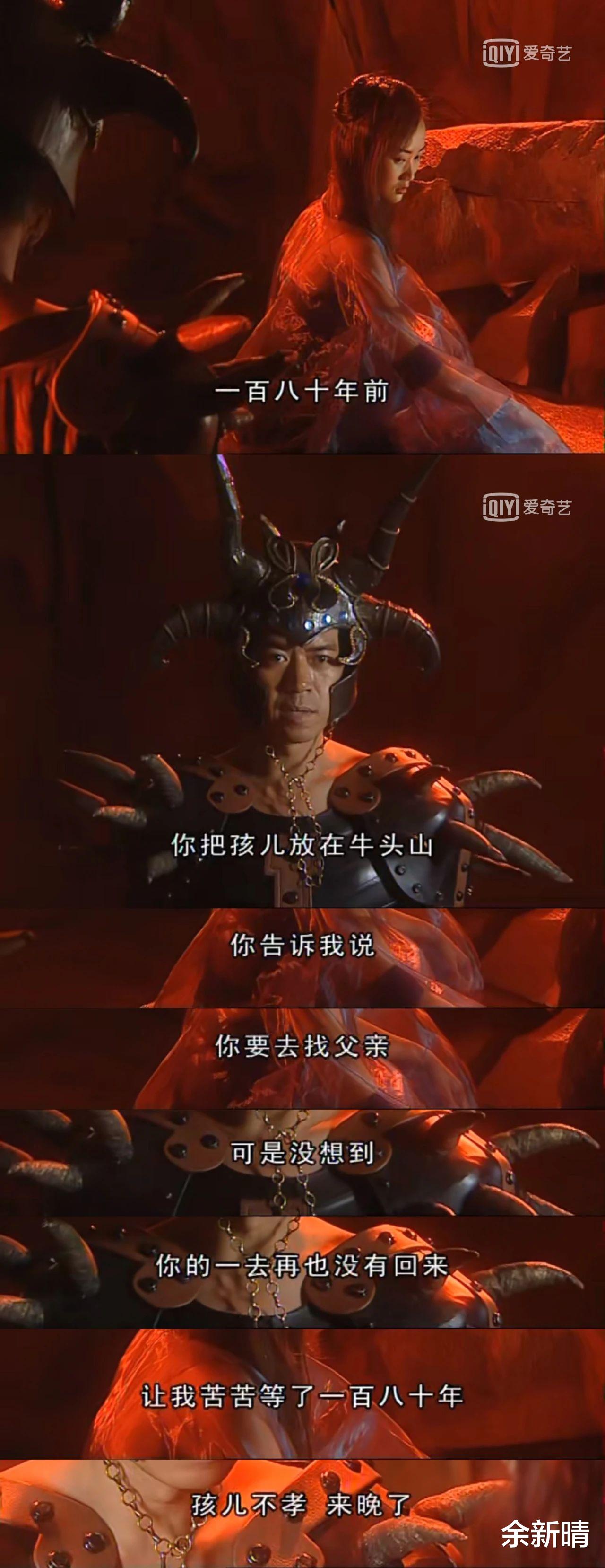 余新晴 福星高照猪八戒：花牵牛与李天王的风流韵事，最惨的其实是牛魔王
