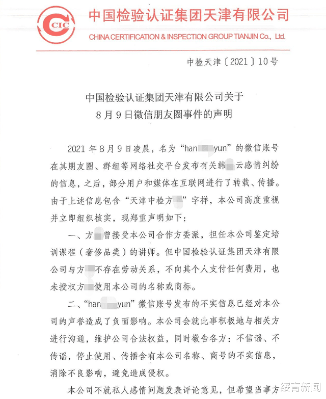 三门峡 “出轨都是我的错！”河北保定一女子遭丈夫剃头？仅凭一句话逼迫其承认出轨？不承认就会被打？天津中检发声