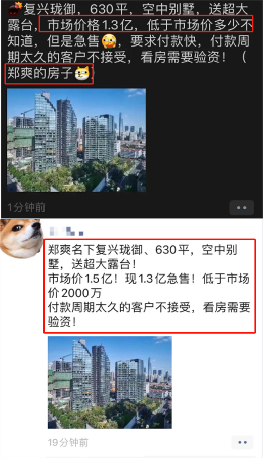 郑爽|郑爽疑似售卖上海1.5亿豪宅,亏本2000万急售,或因赔偿天价违约金