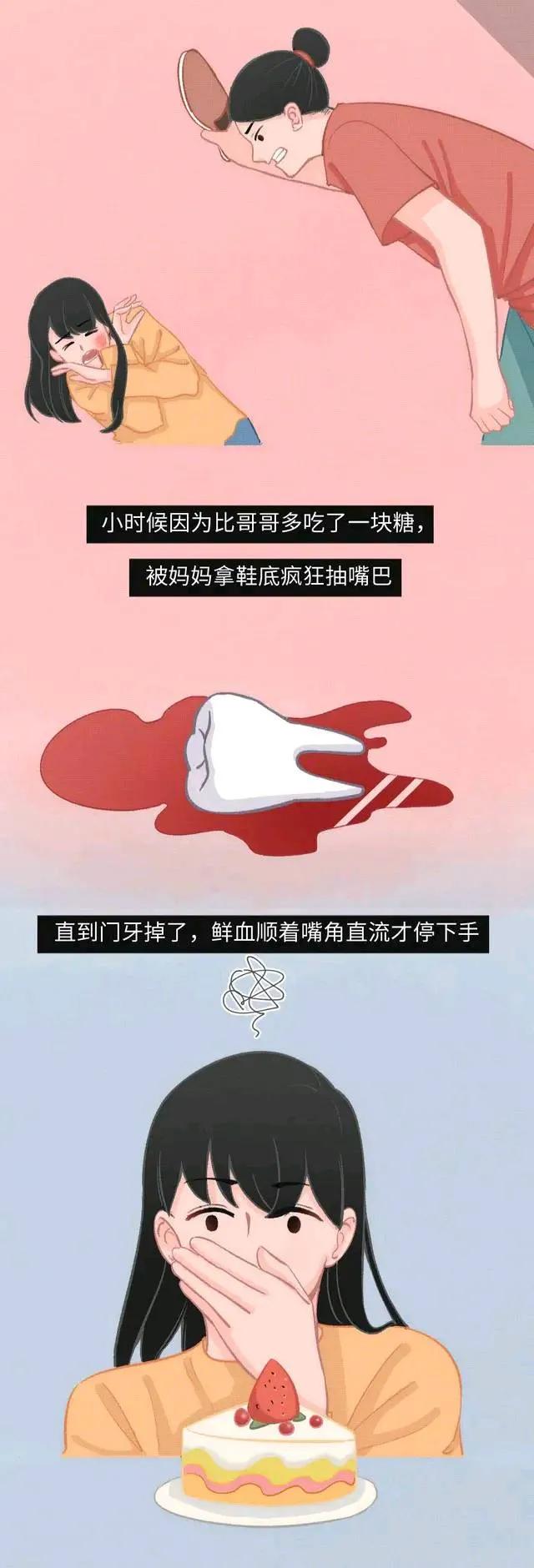 女孩|那些不被家人疼爱的女孩，真的太心酸了！(漫画)