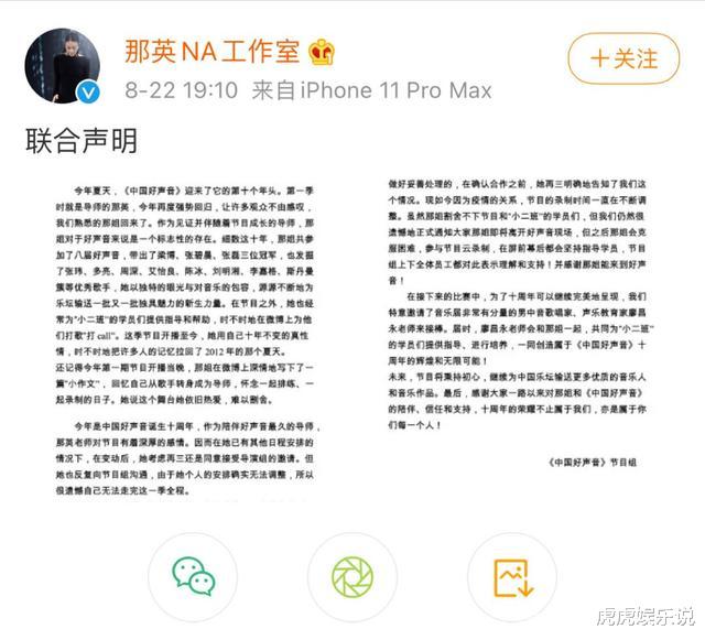 那英|那英退出《好声音2021》，节目组发长文告别，双方已仁至义尽