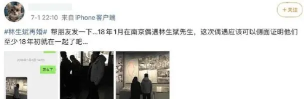 大橙子爆料|“白天哭坟，晚上造人”林生斌现任妻子被扒后，他更大的秘密曝光