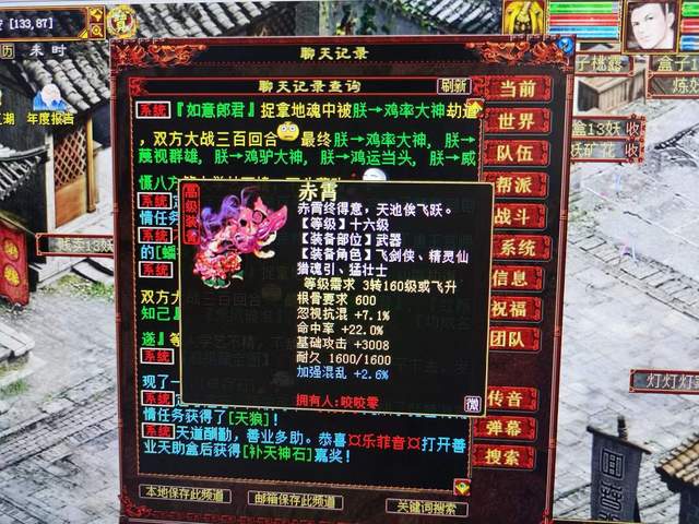 漫画|大话2牛图（563）就差一步！四阶睡法仙器的头名就是你的了