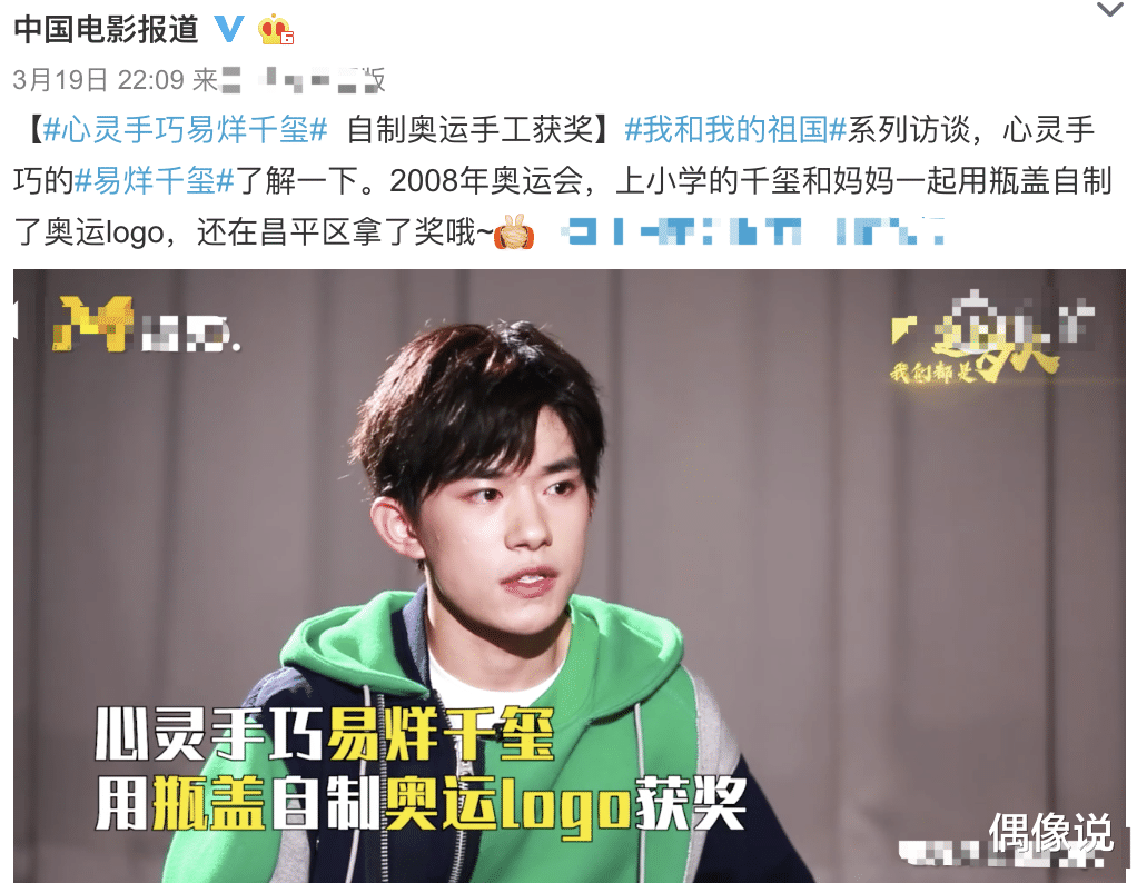 易烊千玺|易烊千玺找奥运冠军侯志慧要签名，侯志慧回应：闺蜜老跟我提他