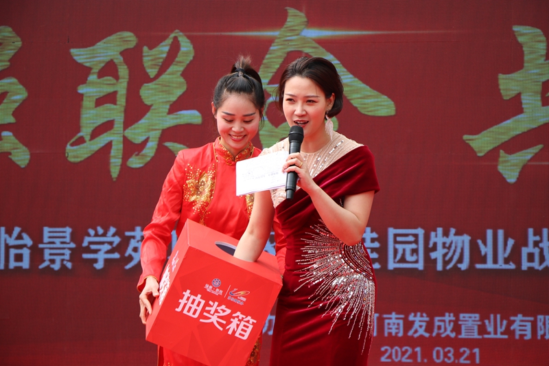 顶端潢川 潢川怡景学苑与碧桂园物业战略合作签约仪式圆满举行