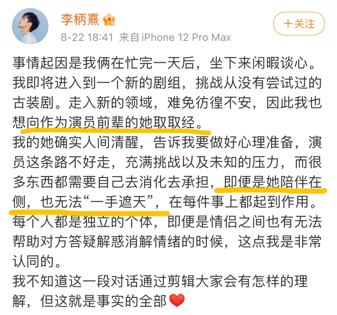 张雨绮|跟全网作对，就为了一个“软饭男”？