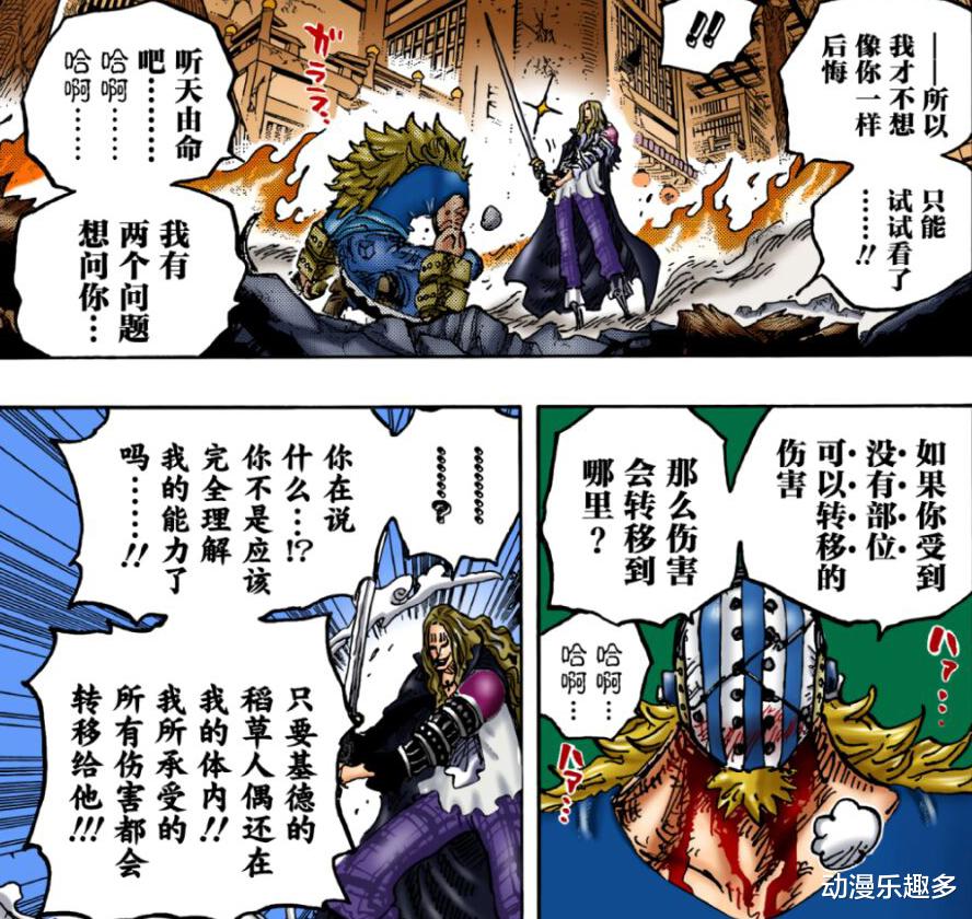 路飞|和之国的超新星有多猛？三星战两皇，半仙和卧底已战败