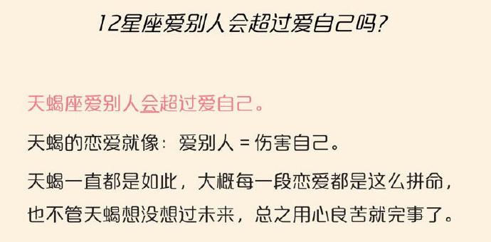 奇怪小女儿|十二星座爱别人会超过爱自己吗