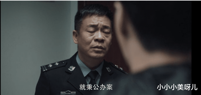 小小小美呀儿|《扫黑风暴》大结局