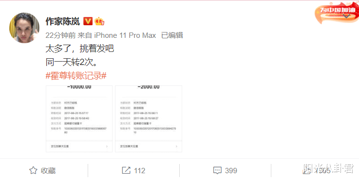 霍尊|翻身有望?霍尊给陈露转账记录曝光后舆论反转,《哥哥》镜头也被恢复
