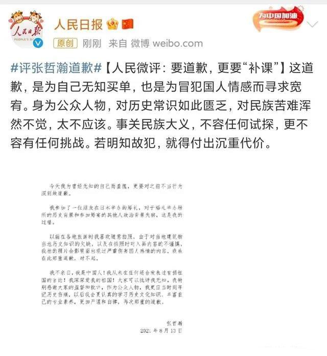 马伊琍|中国一线明星到靖国神社“拜鬼”！一夜数十品牌解约！老板赵薇，欲哭无泪