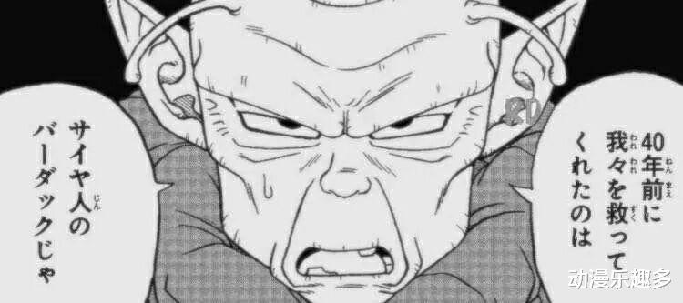 貝吉塔|大戰停止！莫奈特闡述40年前的真相，悟空間接成為恩人