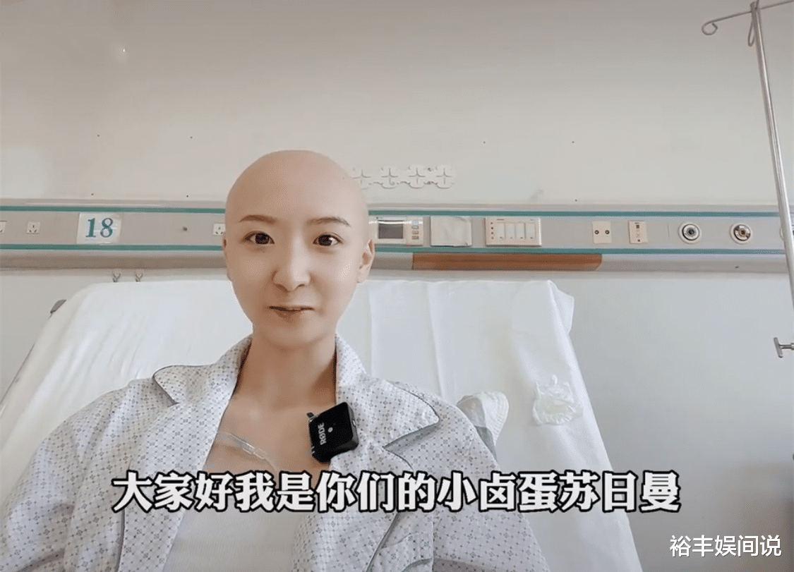 汪小菲|患癌女网红苏日曼近况！两周化疗一次，汪小菲母亲留言想全力帮助