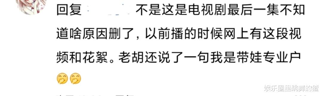胡歌|杨幂曝《仙剑3》最后一集被删？雪见长卿身死，比原版结局更悲伤