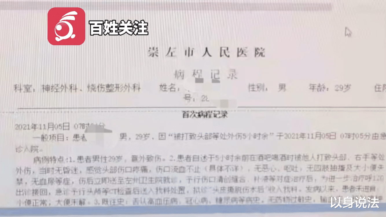 以身说法 广西崇左某酒吧发生大规模械斗事件，多人受伤