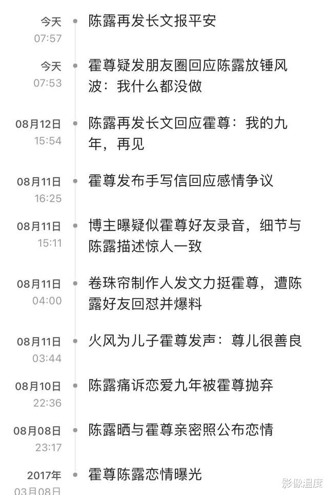 周杰|张哲瀚道歉再引愤怒!官媒痛斥道歉动机!为何周杰日本祭拜被点赞?