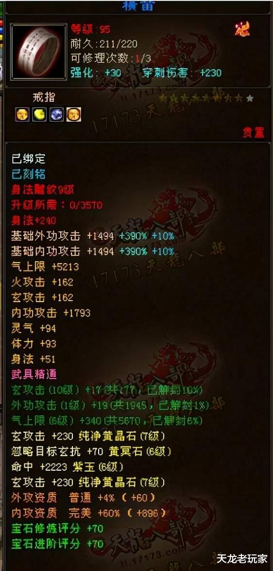 武当|天龙八部：武当灵魂黑暗阳光，第一届争霸赛32强里唯一的武当