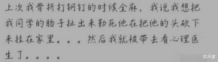 苏月瑾 “新来的电工，已经站这一个多小时了，他怎么了？”哈哈哈