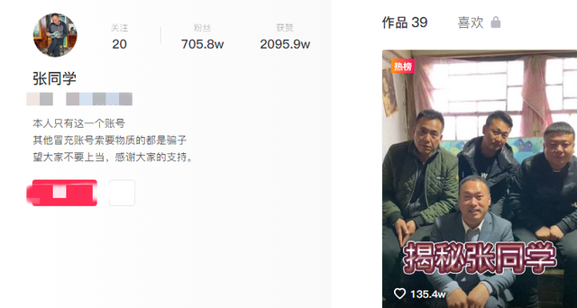 39个视频吸粉705万,张同学背后有团队运作?本人回应来了