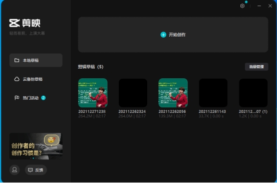 摩托罗拉|梦想计划 第1089天  甄选 剪辑软件