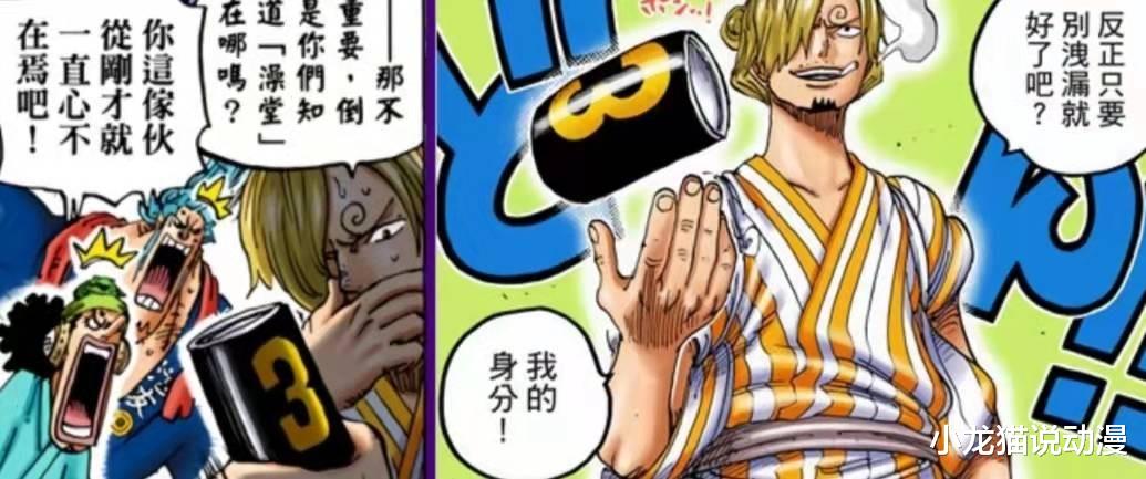 蕾玖|山治的秘密:血统因子觉醒,眉毛左右转换,杰尔马66科技致命的弱点