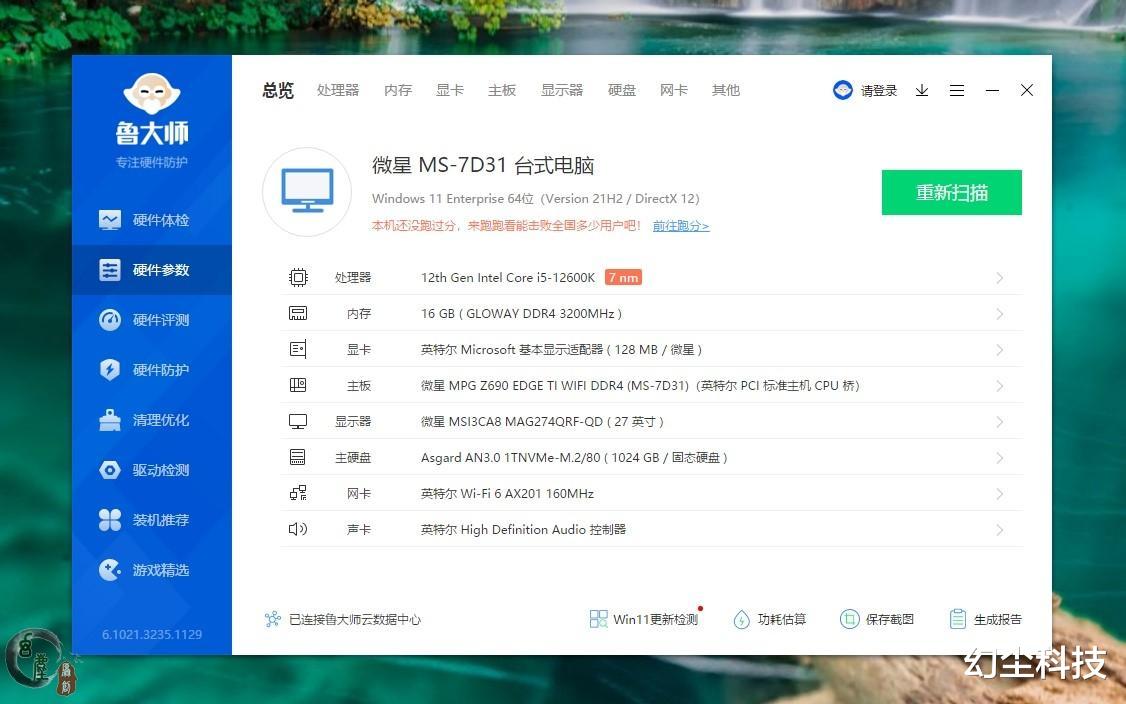 主板|终于用上Z690主板了,纠结再三,我还是选择了DDR4版的