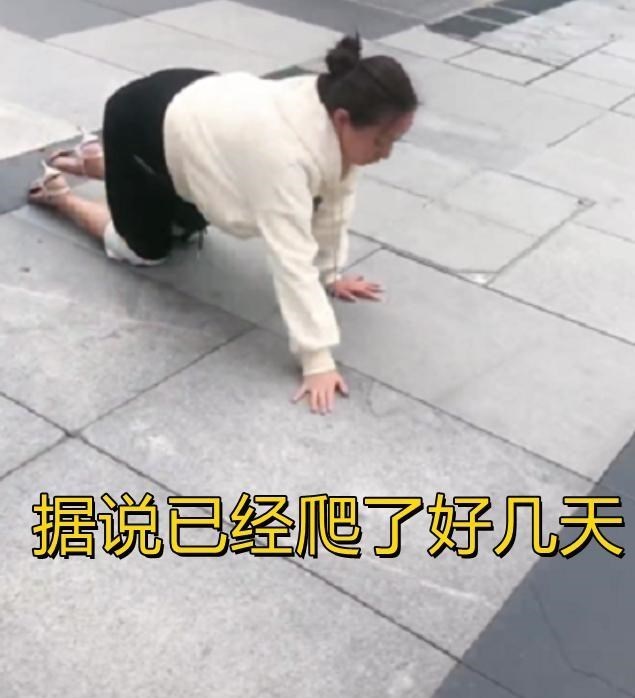 苏州一女子连续多日在街头爬行,知情人:和同事打赌,爬完赚2000